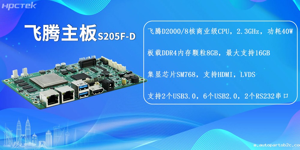 板贴内存雷竞技官方网页版官主板,为工业设备的性能、稳定提供保障(图2) 板贴内存雷竞技官方网页版官主板,为工业设备的性能、稳定提供保障(图2)