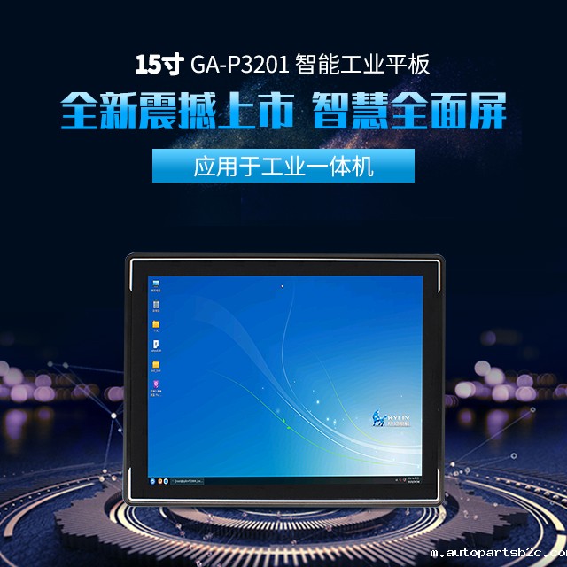 【百度雷竞技计算机】自主研发,智能工作站终端,工业一体机又升级!(图1) 6.jpg
