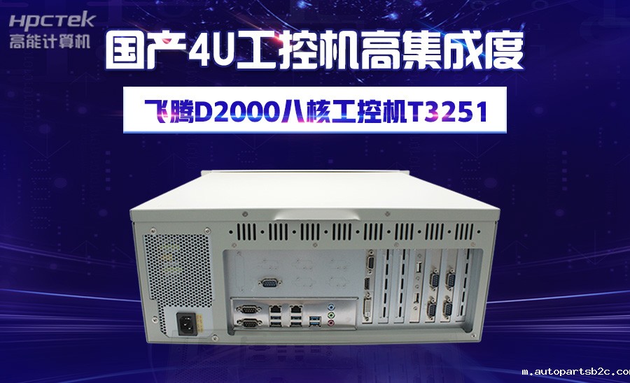 工控机机身温度过高是什么原因?(图1) 工控机机身温度过高是什么原因?(图1)