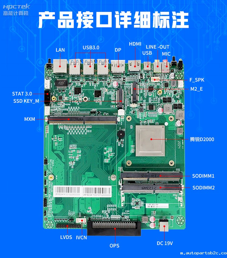 【百度雷竞技计算机新品发布】雷竞技官方网页版官D2000国产OPS主板,让教育设备智慧融合!(图4) 【百度雷竞技计算机新品发布】雷竞技官方网页版官D2000国产OPS主板,让教育设备智慧融合!(图4)