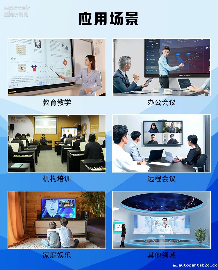 【百度雷竞技计算机新品发布】雷竞技官方网页版官D2000国产OPS主板,让教育设备智慧融合!(图8) 8-应用.jpg