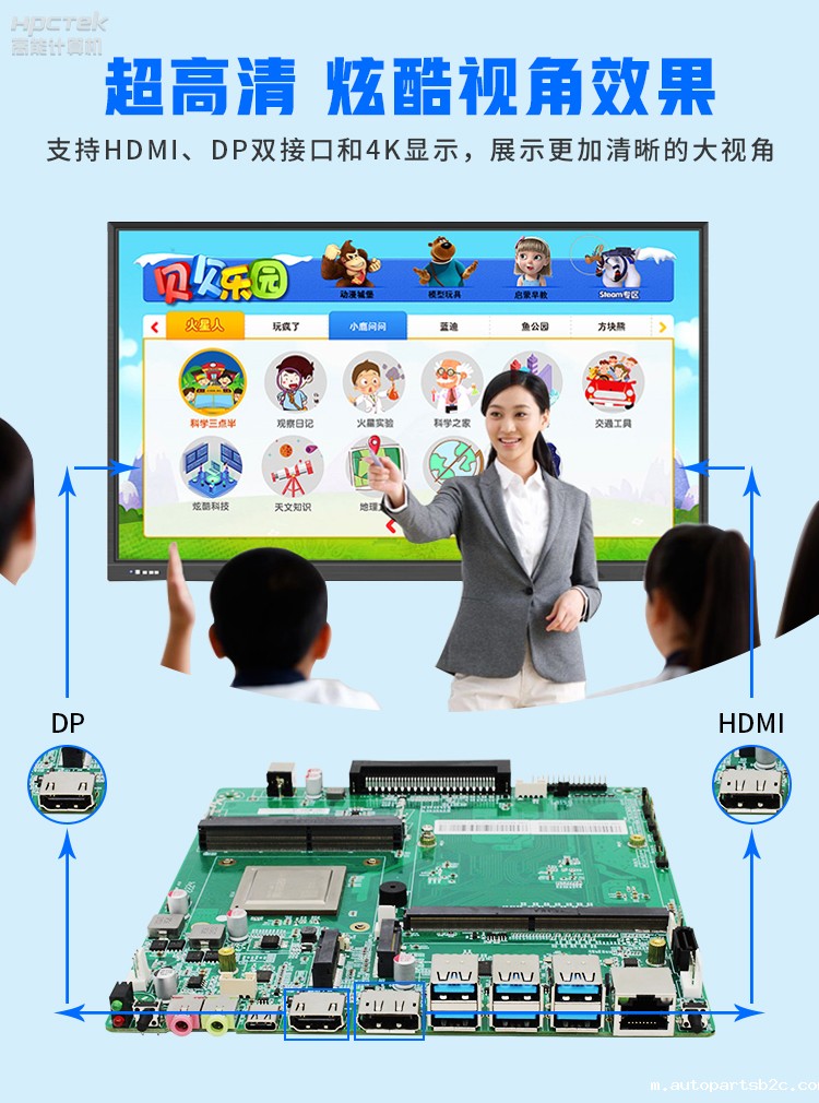 【百度雷竞技计算机新品发布】雷竞技官方网页版官D2000国产OPS主板,让教育设备智慧融合!(图5) 【百度雷竞技计算机新品发布】雷竞技官方网页版官D2000国产OPS主板,让教育设备智慧融合!(图5)