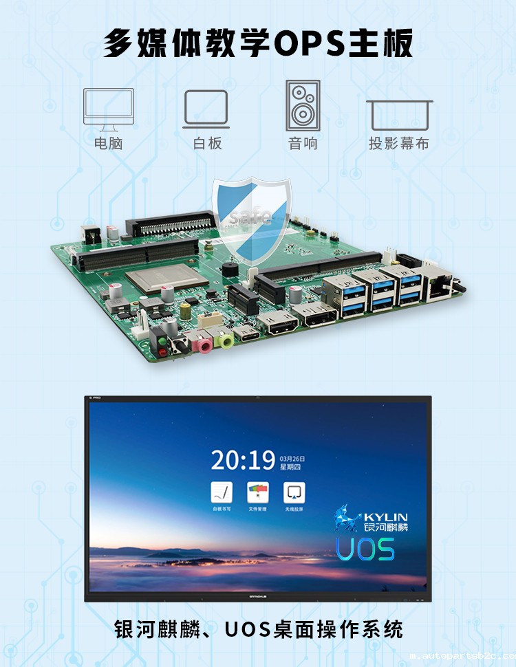 【百度雷竞技计算机新品发布】雷竞技官方网页版官D2000国产OPS主板,让教育设备智慧融合!(图7) 7-系统.jpg
