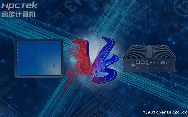 国产工业触控平板电脑与普通工控机相比有哪些优势?(图1) 国产工业触控平板电脑与普通工控机相比有哪些优势?(图1)