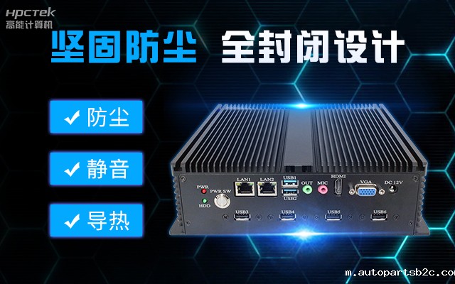 用国产CPU提升国产工控机性能,助力科技产业快速发展!(图2) 用国产CPU提升国产工控机性能,助力科技产业快速发展!(图2)