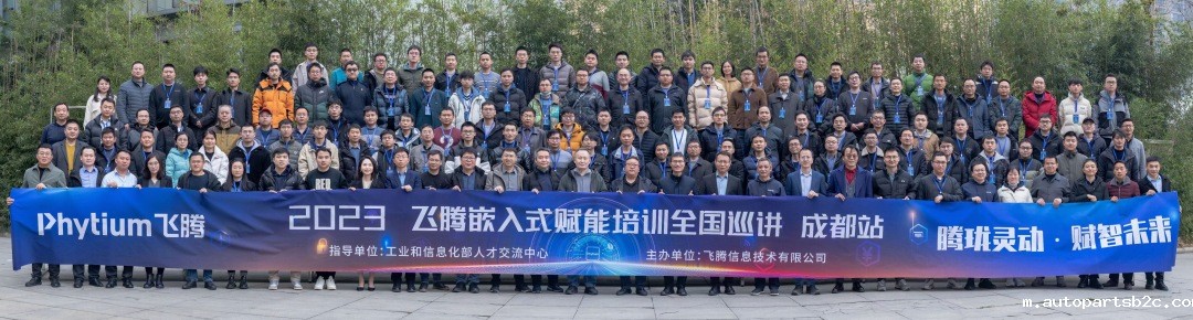 腾珑灵动 赋智未来——百度雷竞技计算机受邀参展2023雷竞技官方网页版官嵌入式赋能培训大会成都站(图1) e7dd043b1207042d2e9bb00bc9068a8.jpg