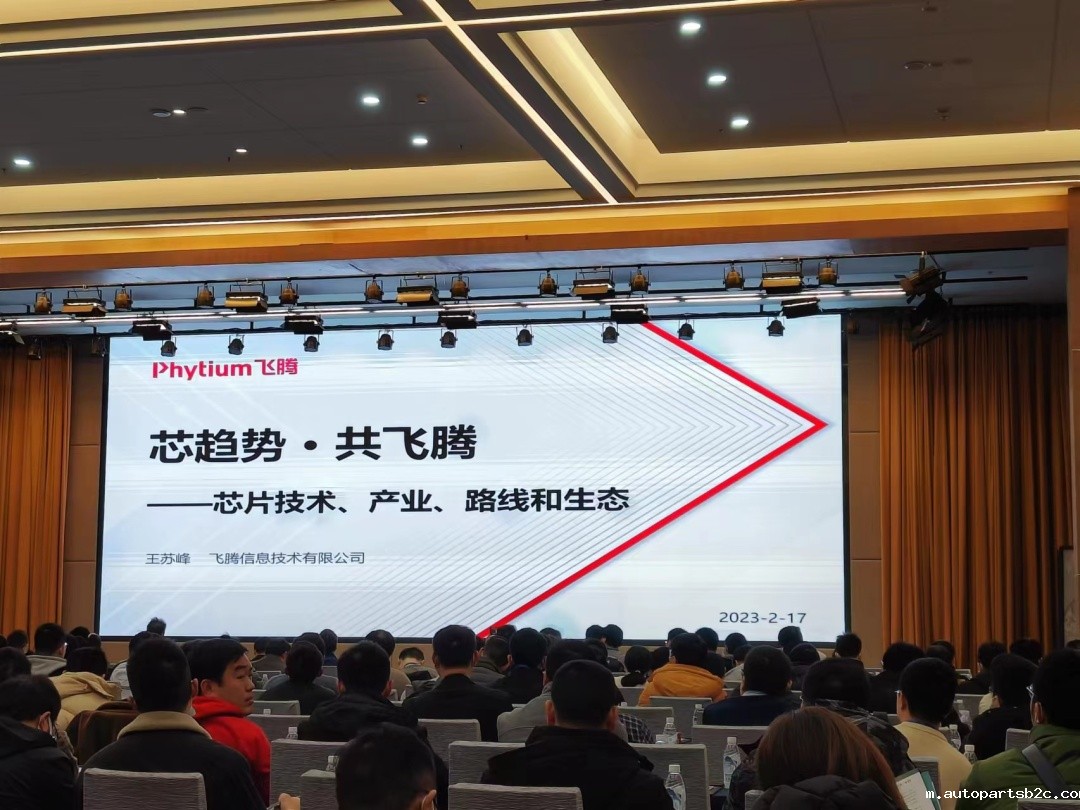 腾珑灵动 赋智未来——百度雷竞技计算机受邀参展2023雷竞技官方网页版官嵌入式赋能培训大会成都站(图9) 9e3d0fdf314756460f82d4bfff86368.jpg