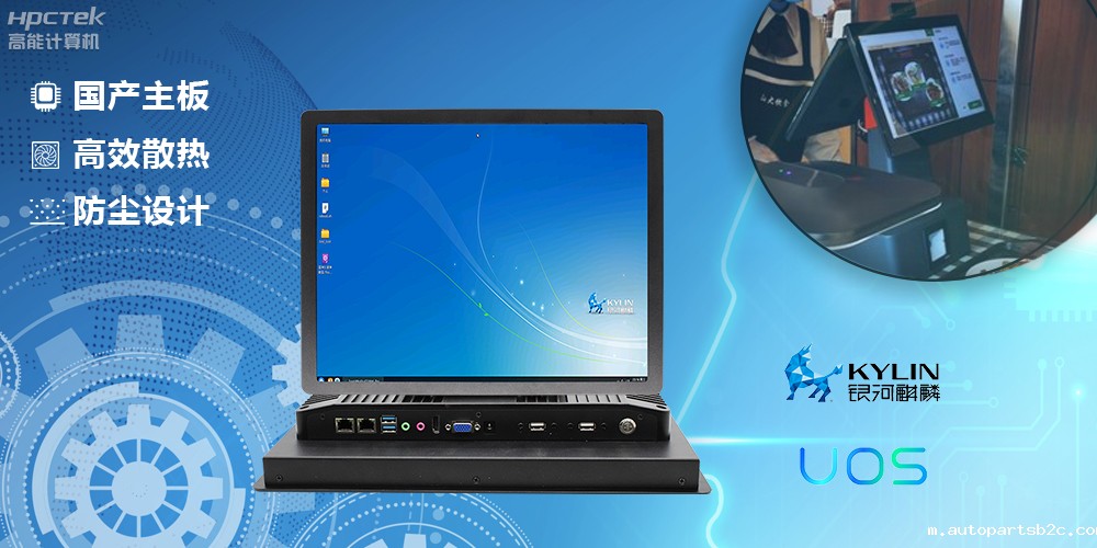 工业4.0时代,国产工控一体机的优势及应用场景分析(图2) 工业4.0时代,国产工控一体机的优势及应用场景分析(图2)