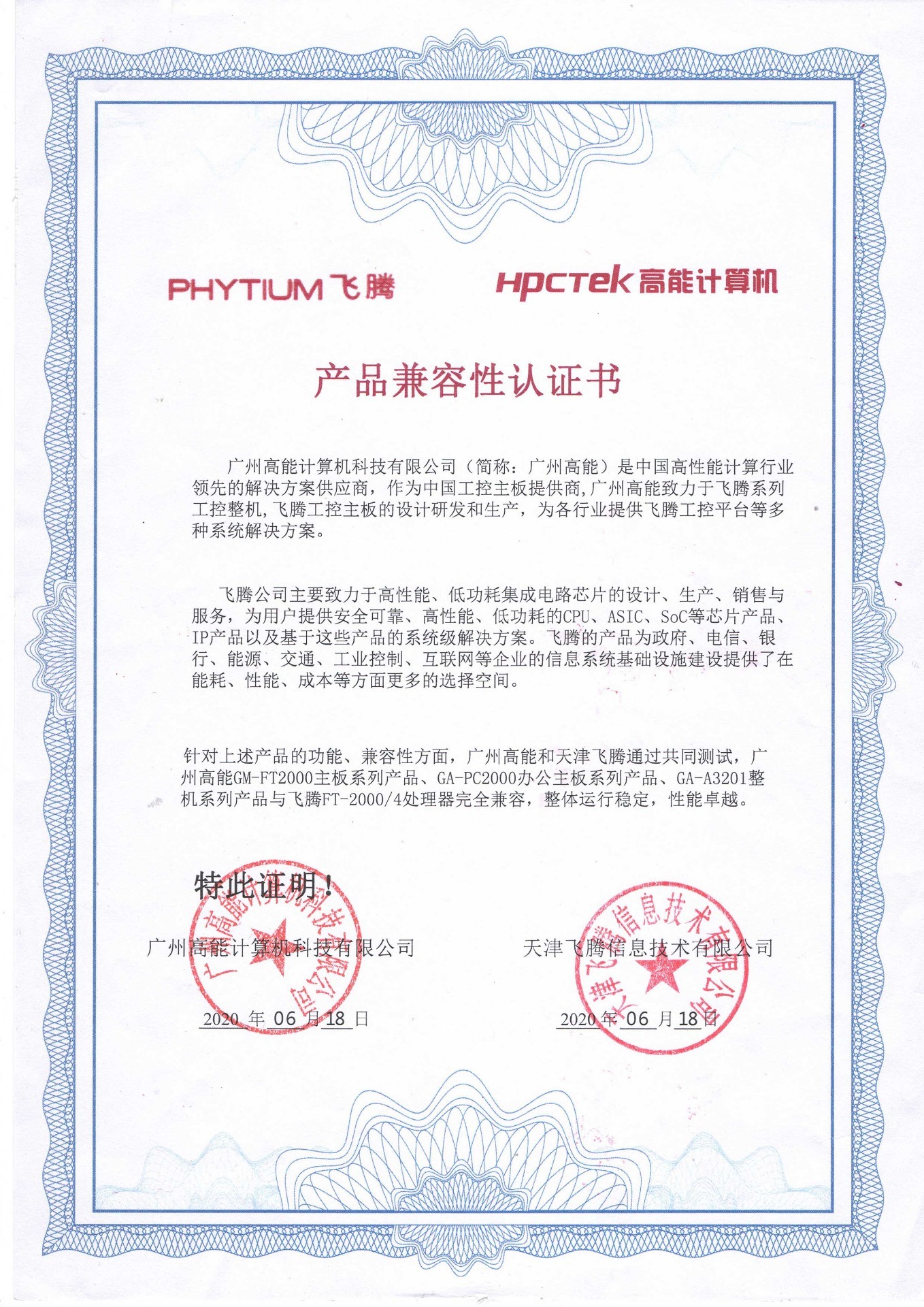 雷竞技官方网页版官与百度雷竞技产品兼容性认证