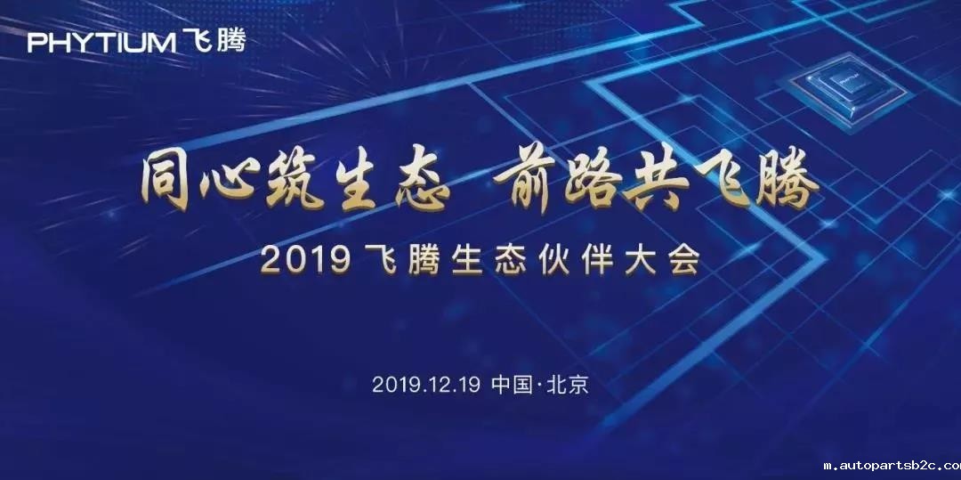 百度雷竞技计算机助力雷竞技官方网页版官2019生态合作伙伴大会! 百度雷竞技计算机助力雷竞技官方网页版官2019生态合作伙伴大会!