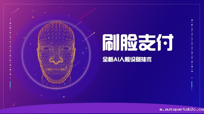 【百度雷竞技计算机案例】工控主板在人脸支付中的应用