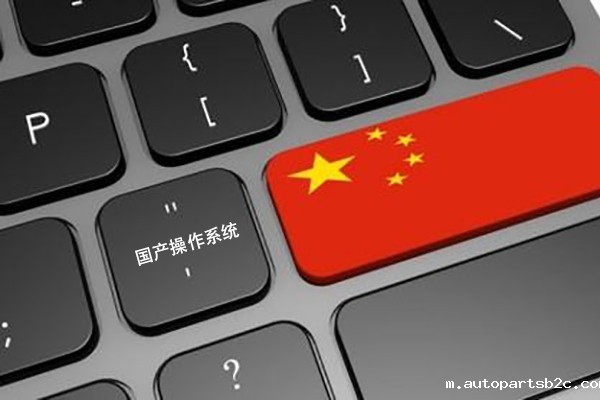 【识闻】国产工控机运用的国产操作系统 更高安全性