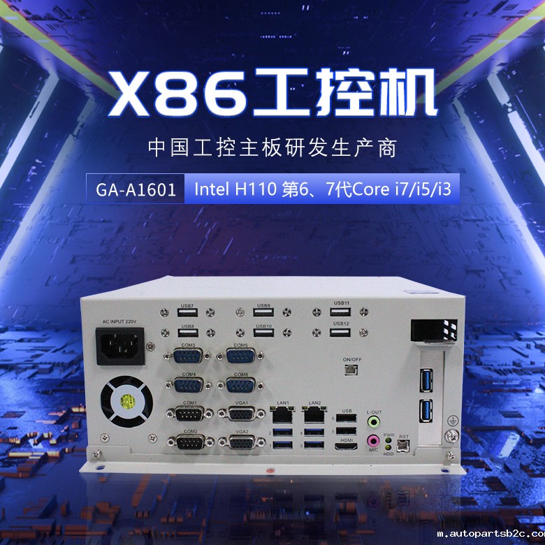 GA-A1601 嵌入式工控机(图1)