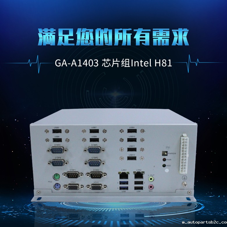 GA-A1403 X86工控整机1150 CPU(图1)