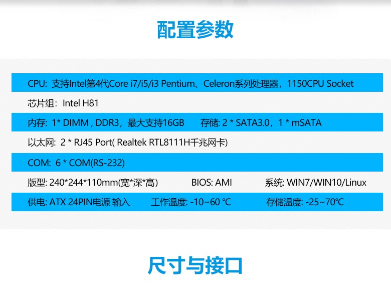 GA-A1403 X86工控整机1150 CPU(图2)