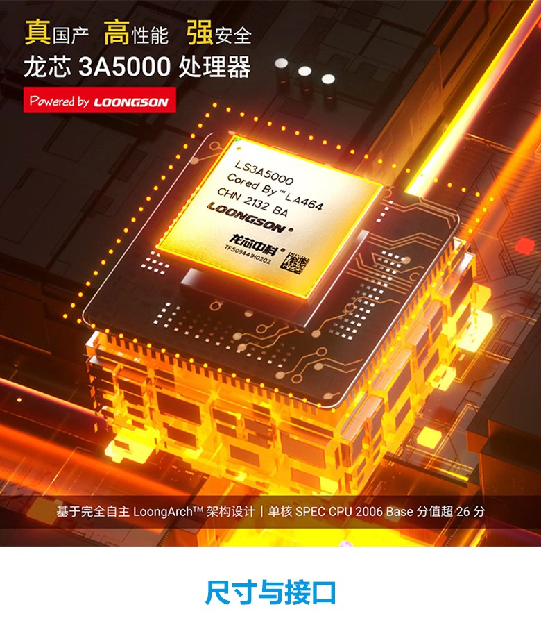 龙芯3A5000网络安全主板N501L(图3) 龙芯3A5000网络安全主板N501L(图3)