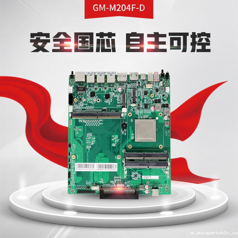 雷竞技官方网页版官D2000教学一体机OPS电脑主板(图1) 雷竞技官方网页版官D2000教学一体机OPS电脑主板(图1)