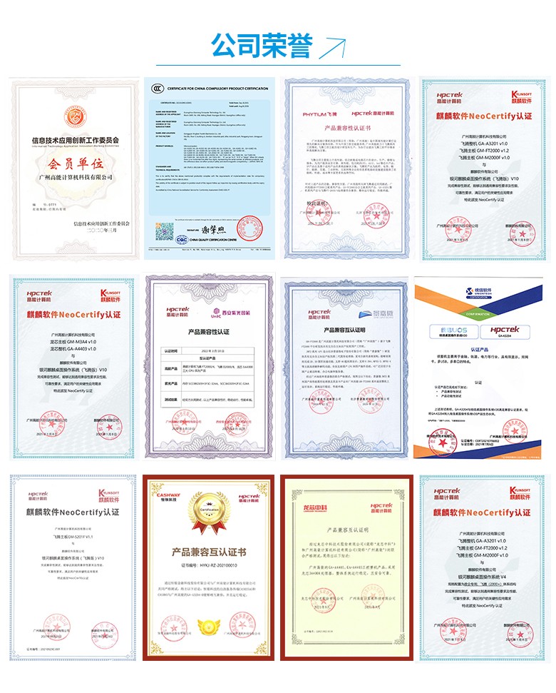 雷竞技官方网页版官FT2000轨交工控机T3202(图6) 雷竞技官方网页版官FT2000轨交工控机T3202(图6)