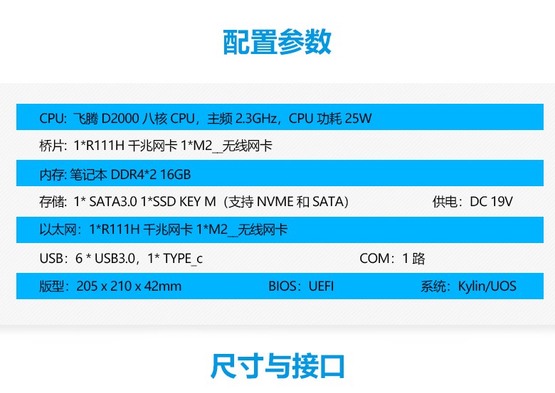 雷竞技官方网页版官D2000教学一体机OPS插拔式电脑(图2)