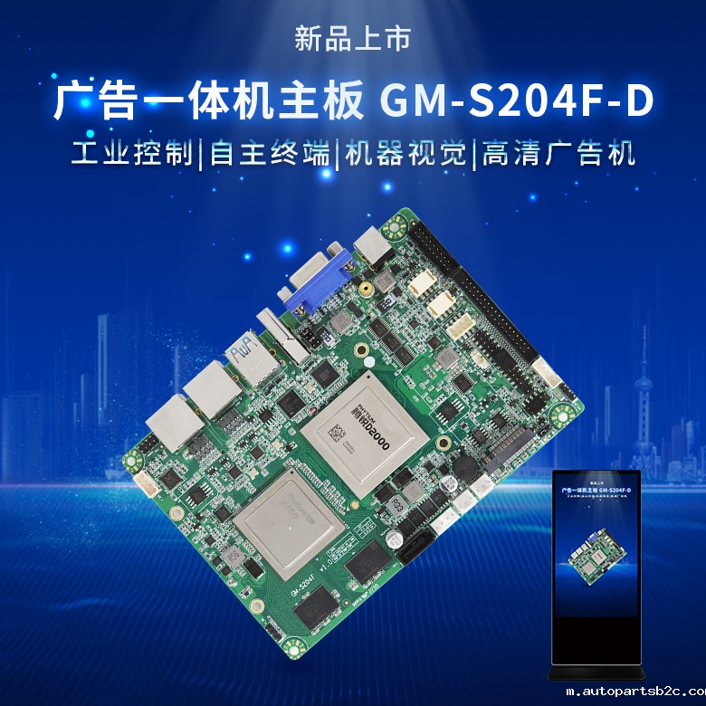 雷竞技官方网页版官D2000一体机主板3.5寸(图1) 雷竞技官方网页版官D2000一体机主板3.5寸(图1)