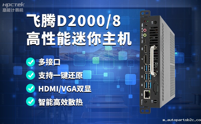 智慧化校园，国产OPS电脑首选！(图2)