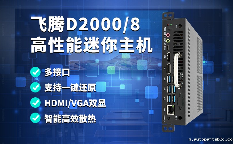 智慧化校园，国产OPS电脑首选！