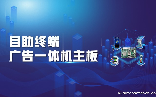 智慧商显解决方案，腾锐D2000国产一体机主板强势来袭！
