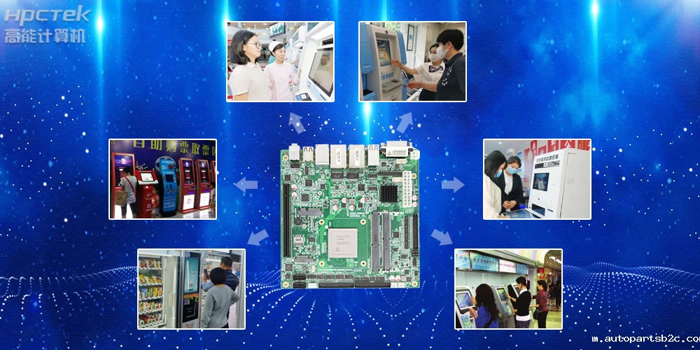 自助终端工控主板，国产芯助力用户打造更安全可控的终端产品(图2)