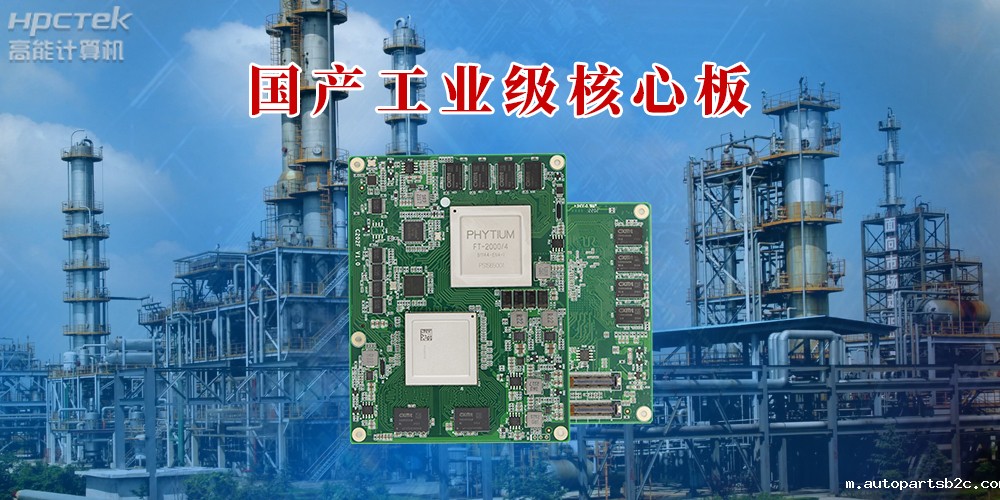 信创产业迎来高质量发展新契机：国产主板新一轮创新(图2)