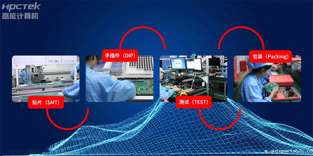 如何制作主板：了解国产主板的生产工艺与流程(图2)