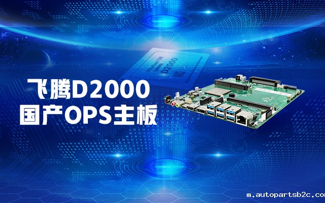 简单易用、场景融合：国产OPS主板智慧教室解决方案！