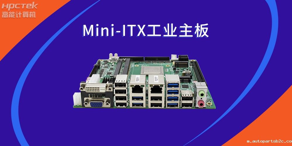国产芯力量|Mini-ITX国产工业主板助力智慧金融(图2)