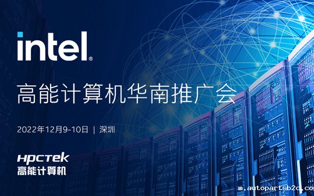 【活动回顾】由英特尔和百度雷竞技计算机共同举办“百度雷竞技计算机华南推广会”圆满举行