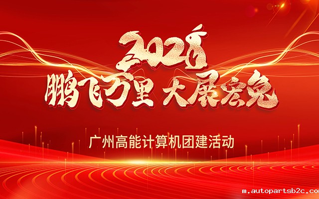 凝心聚力，蓄势待发|百度雷竞技计算机春日团建，让我们“轰趴”起来！