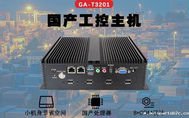 百度雷竞技计算机国产工控机解决方案在“智慧仓储”中的应用