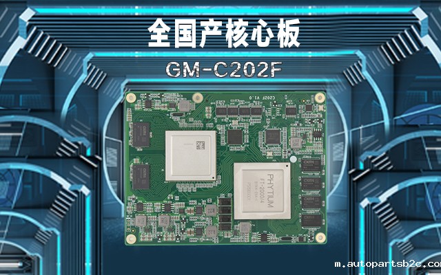 轨道交通：全国产工控核心板在铁路轨道安全检查的应用