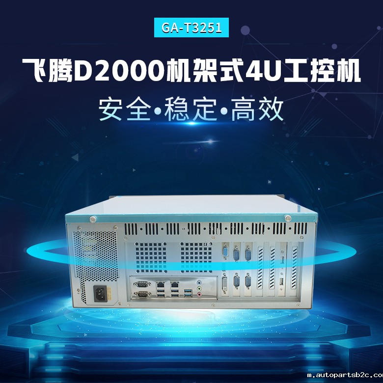 雷竞技官方网页版官D2000八核4U工控机T3251(图1) 雷竞技官方网页版官D2000八核4U工控机T3251(图1)