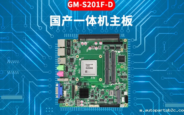 国产芯工控主板的特点：高性能、多功能、高扩展性