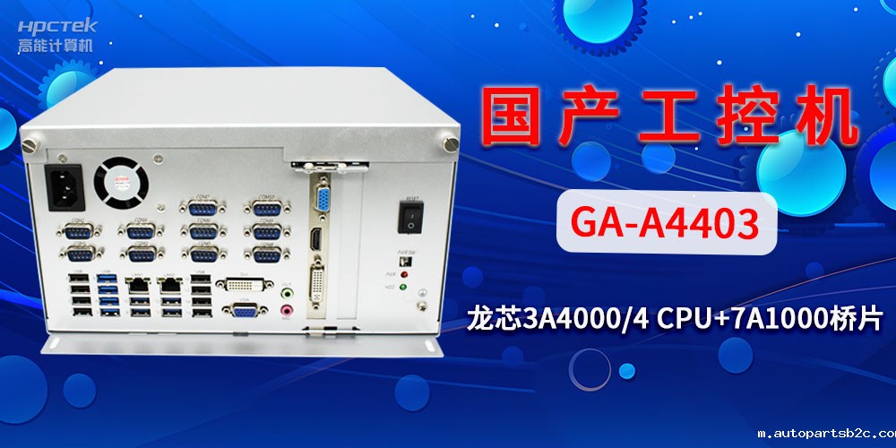 国产工控机对于工业自动化发展有什么帮助？(图2)