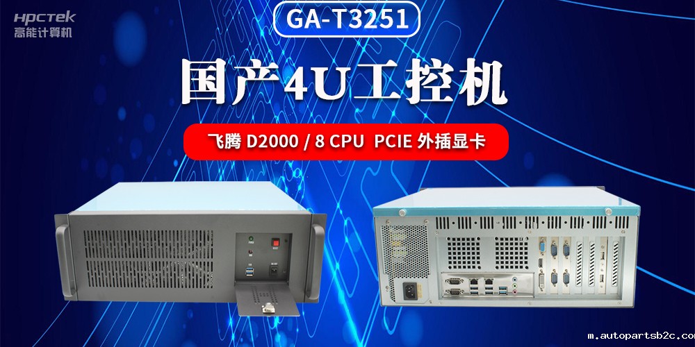 什么是工控机？工控机的种类有哪些？(图2)