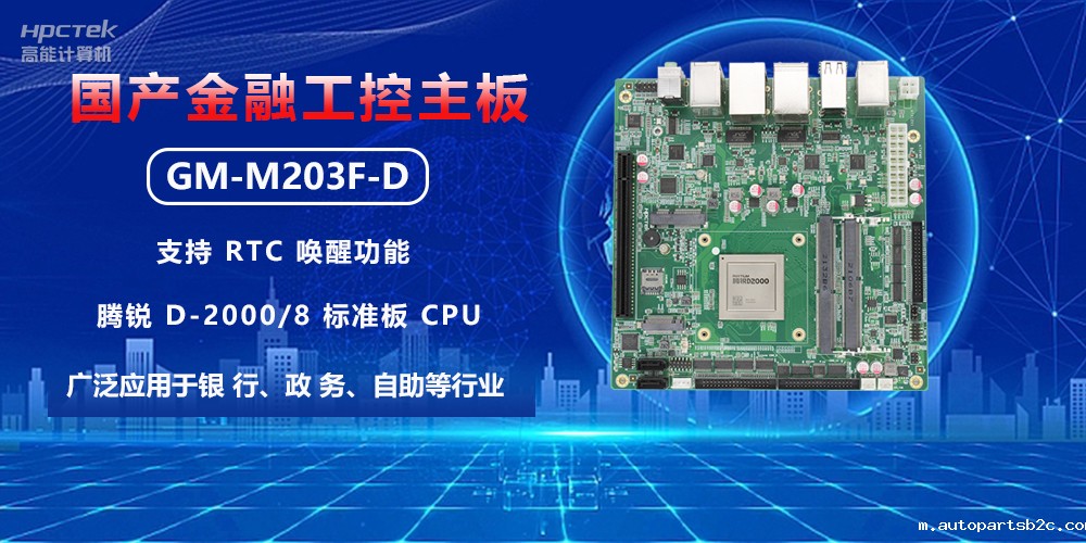 智慧银行建设，如何借助金融工控主板实现银行自动化升级(图2)