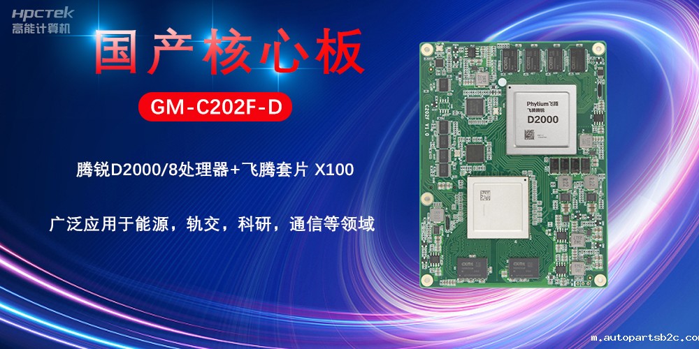 工业4.0发展下，国产工控主板发挥的主要优势(图2)