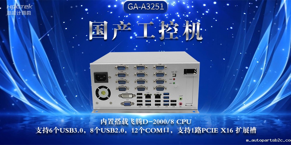 国产工控机，推动工业互联网发展坚实硬件支撑(图2)