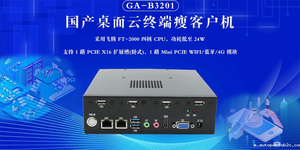 数字化浪潮推动云终端与瘦客户机快速发展(图2)