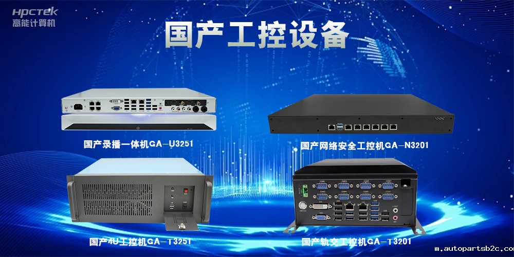 工控机该如何选择？一文读懂工控机选购技巧(图2)