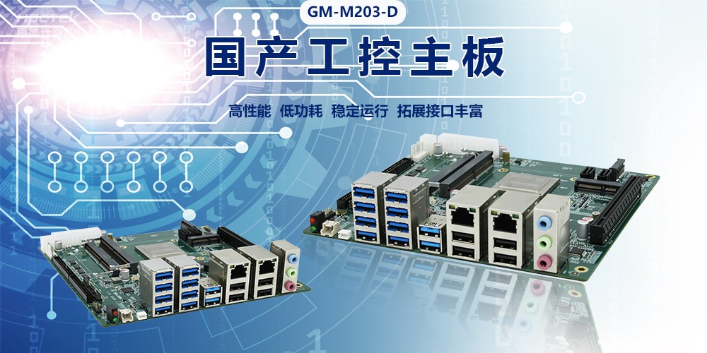 国产主板聚焦电力领域，可以在哪些电力场景使用？(图2)