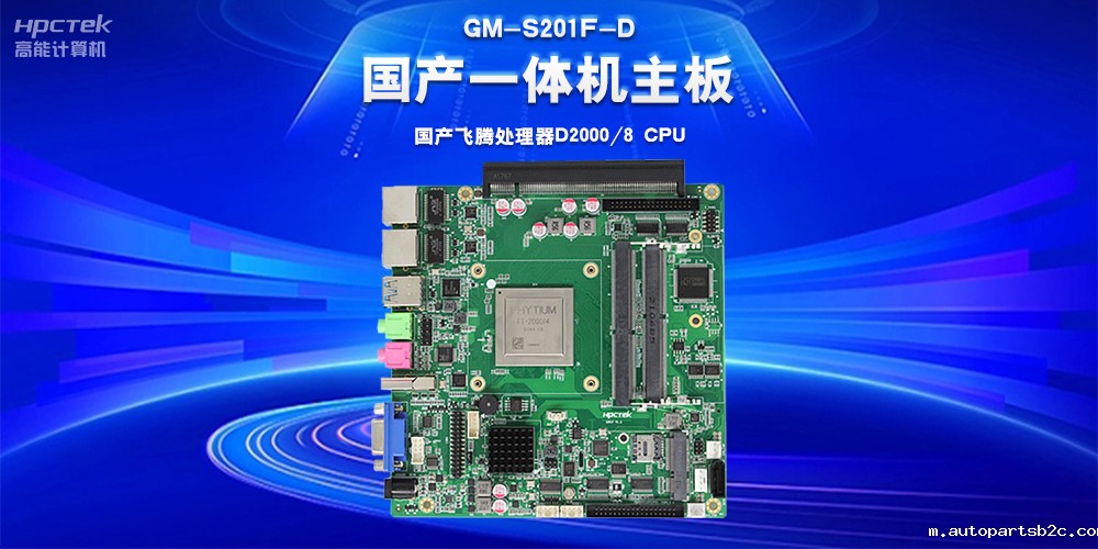 从自动化控制到万物智联，国产工控主板“新”突破“新”应用(图2)