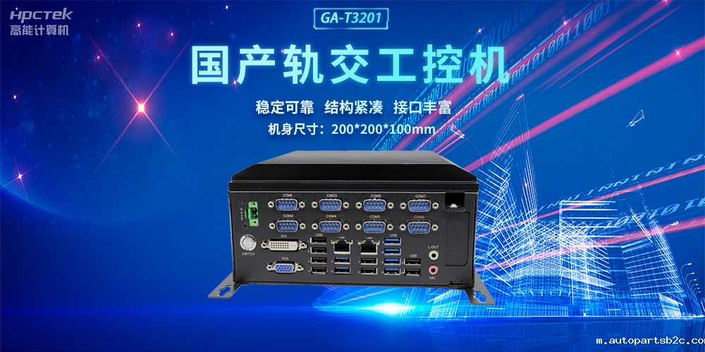 国产轨交工控机，助力轨道交通智能自助终端高效运行(图2)