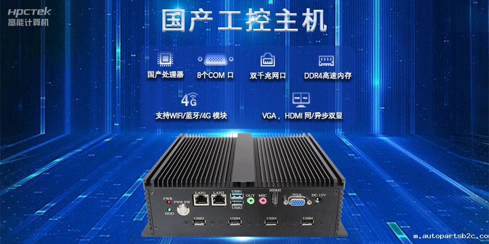 国产工控主机，推进新型工业化，铸就发展新优势(图2)