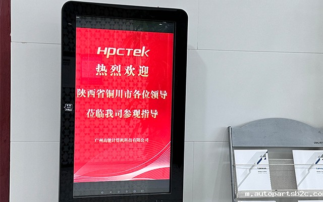 热烈欢迎陕西省铜川市领导莅临我司参观指导(图1) 热烈欢迎陕西省铜川市领导莅临我司参观指导(图1)